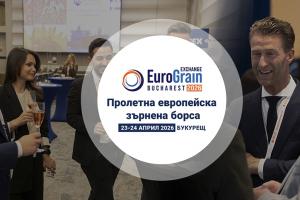 Месец до EuroGrainExchange 2026: Защо Букурещ и защо сега?