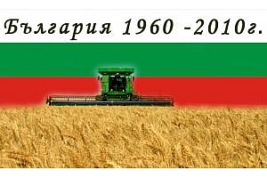 Исторически данни за Българското полско производство